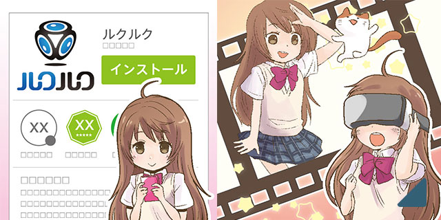 キッズプレート スマホアプリ「ルクルク」説明イラスト