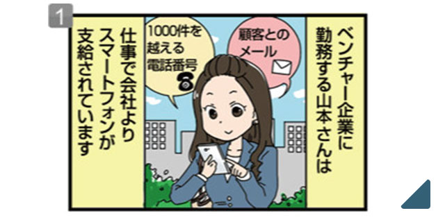 ティーガイア　ユーザー事例まんが