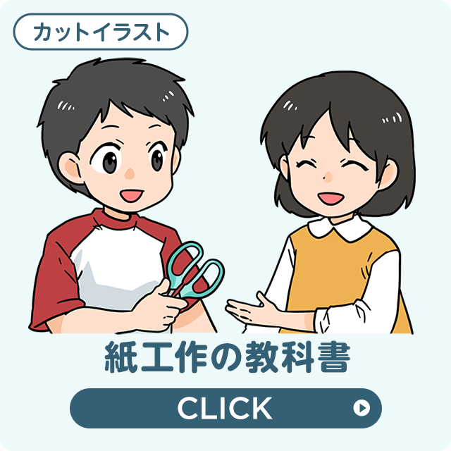 新紀元社 紙工作の教科書