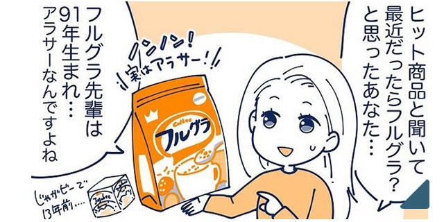 Calbee フューチャーラボ