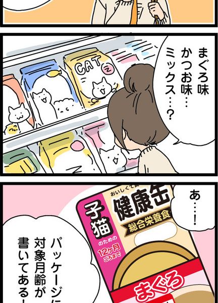 アイシア　さちこさんとるんとゆず　4コマ漫画