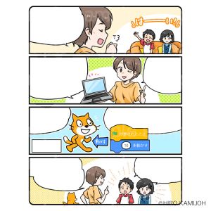 FOM出版 よくわかる Scratch 3.0ではじめるプログラミング