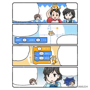 FOM出版 よくわかる Scratch 3.0ではじめるプログラミング