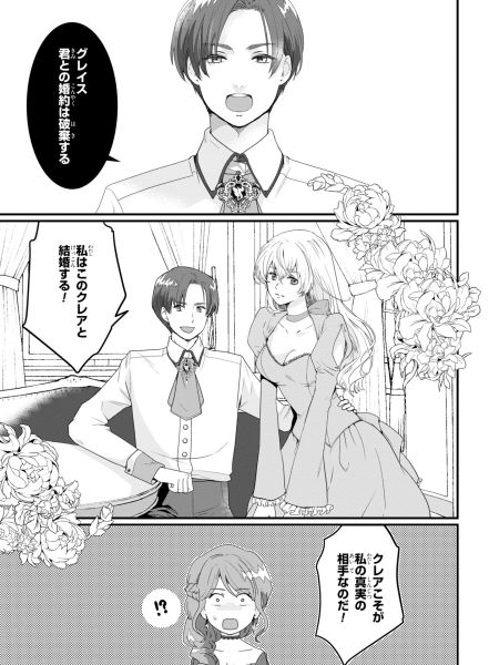 侯爵令嬢なのに、掃除ばかりしていたら婚約破棄されました