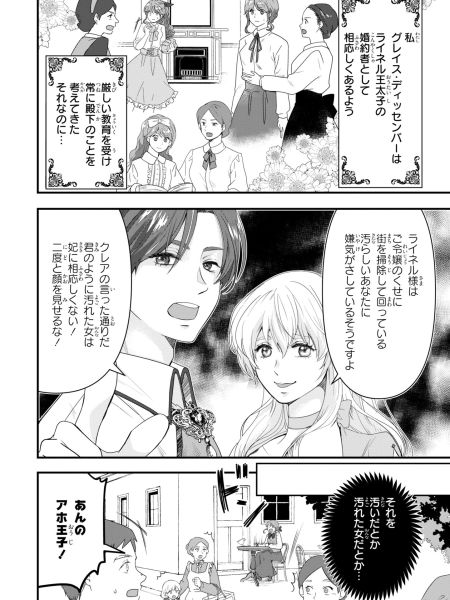 侯爵令嬢なのに、掃除ばかりしていたら婚約破棄されました