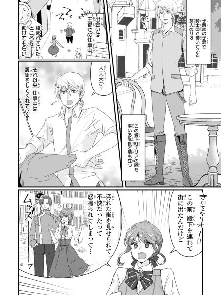 侯爵令嬢なのに、掃除ばかりしていたら婚約破棄されました