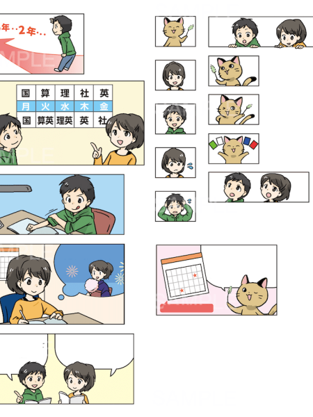 廣済堂あかつき　ま☆ナビシステム