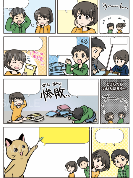廣済堂あかつき　ま☆ナビシステム