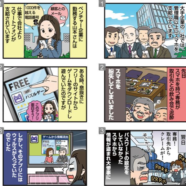 ティーガイア　ユーザー事例まんが