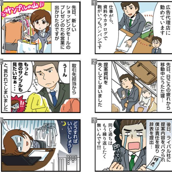 ティーガイア　ユーザー事例まんが